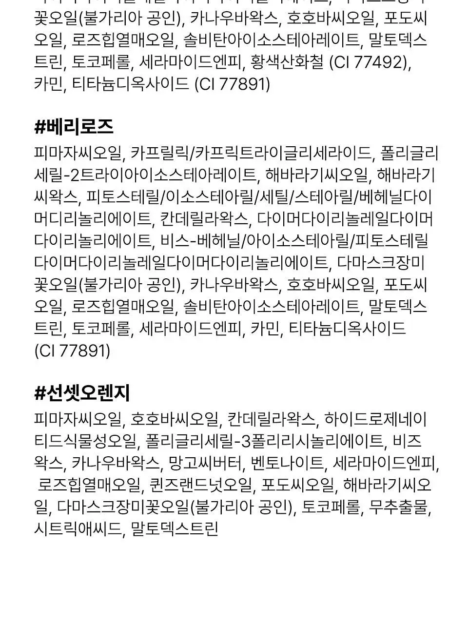 [컬러립밤] 아이소이 립 트리트먼트 밤 5g 5종 상세페이지 32